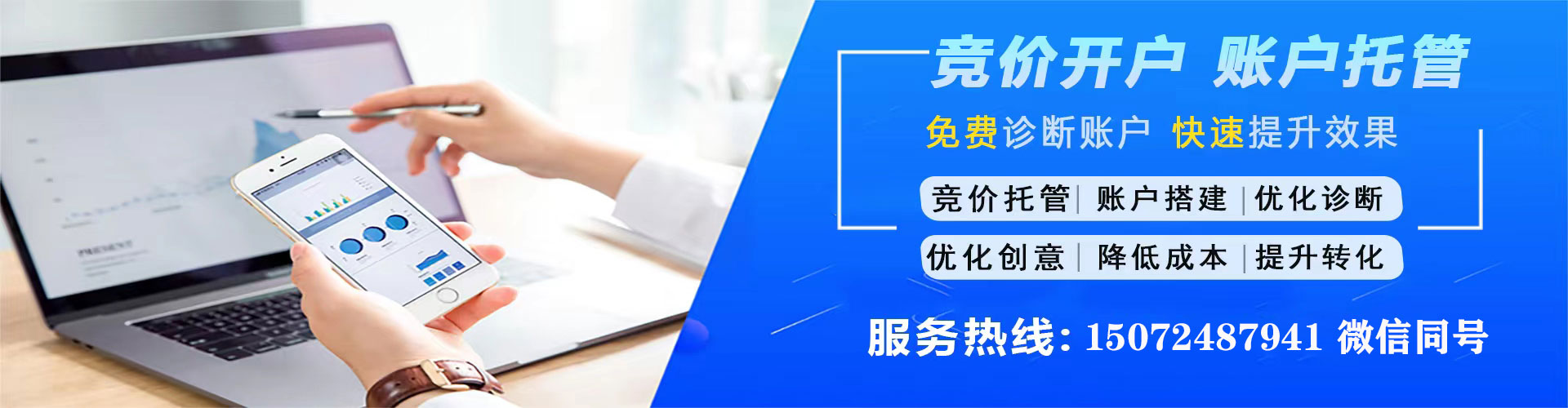 淄博百度搜索推广